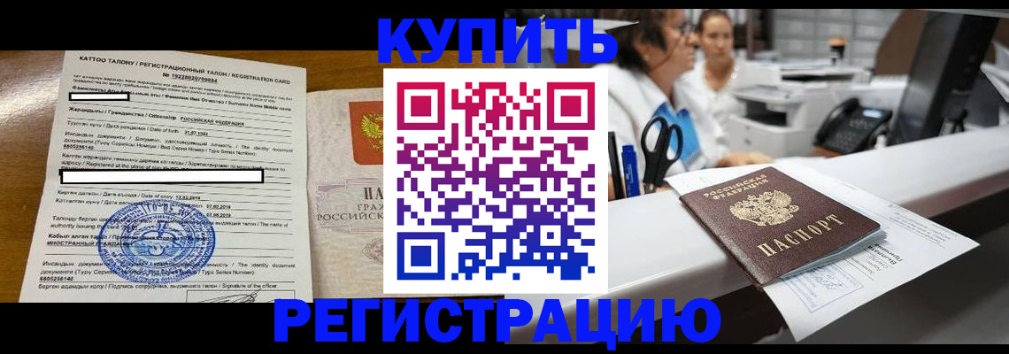временная регистрация надежно в Десногорске