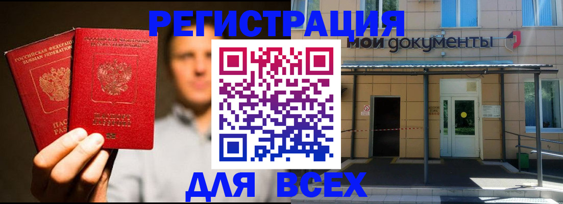 регистрация для школы в Десногорске