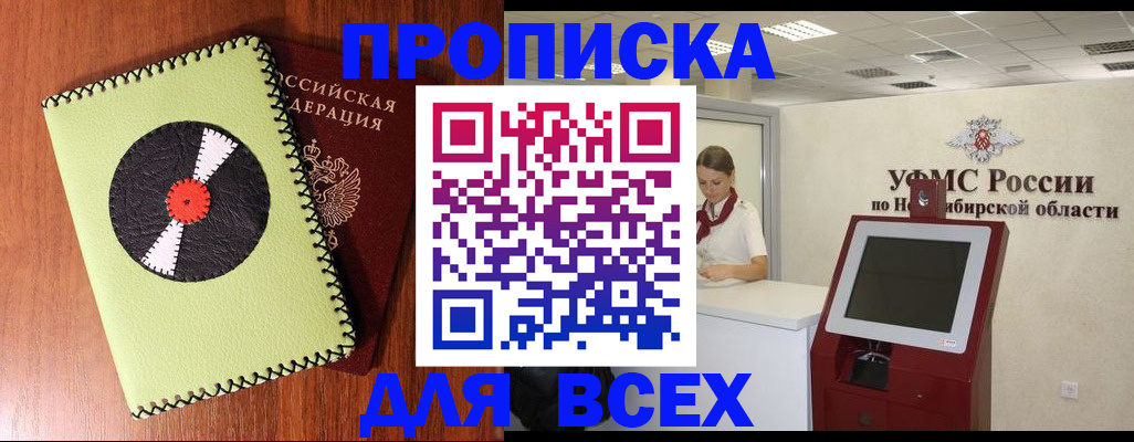временная регистрация госуслуги в Десногорске