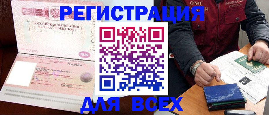 миграционный учет в Десногорске
