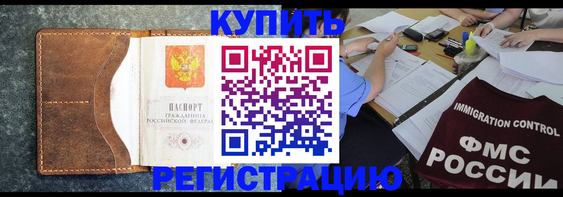 где прописаться в Десногорске