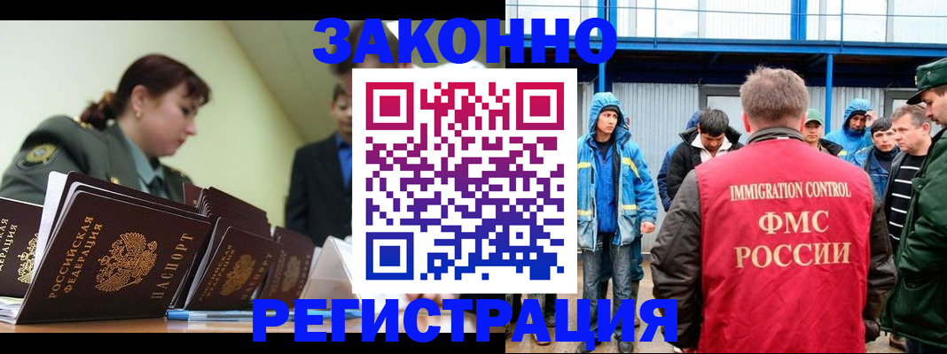 временная регистрация в квартире в Десногорске